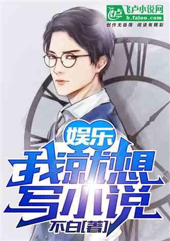 娱乐吃瓜男友是谁呀小说,揭秘隐藏在幕后的爱情故事